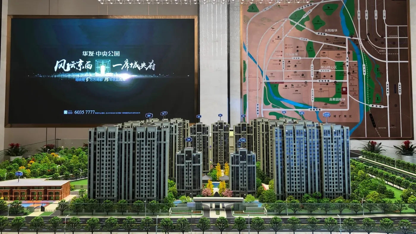 房山区销冠楼盘沙盘详情介绍