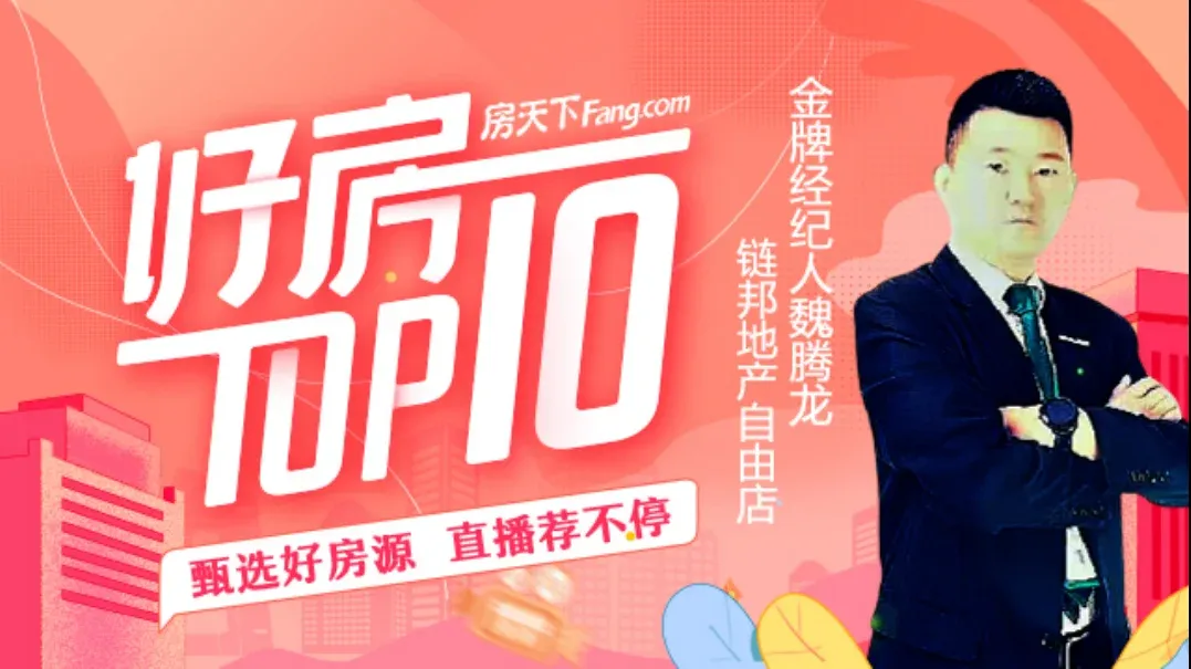 万科翡翠花园新房折扣专享推荐,直播看房视频,卖房视频-房天下楼盘