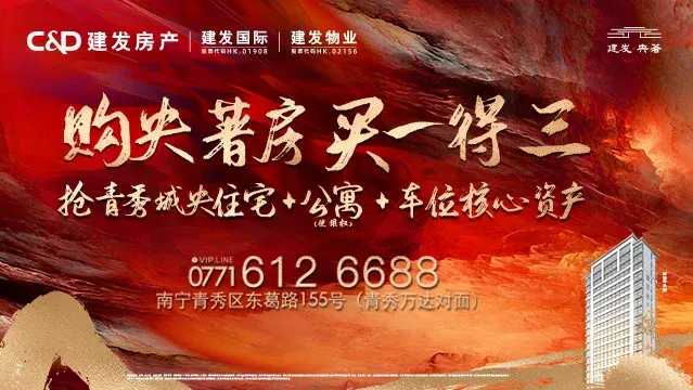 建发央著|春日唐宫宴之姐妹们的茶话会,实播看房视频,卖房视频-房天下