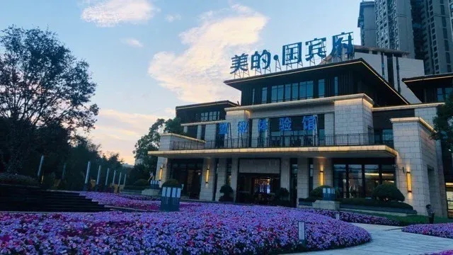 冠领花溪 美的国宾府 美好正发生,实播看房,买房-房天下楼盘实播