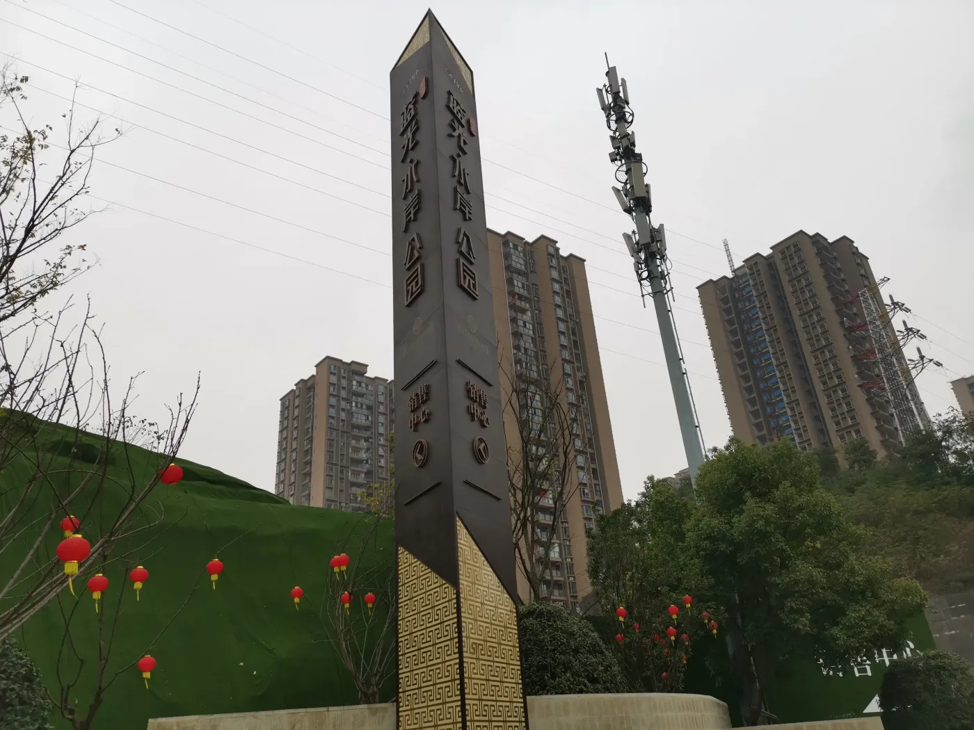 重庆第六十二站蓝光水岸公园