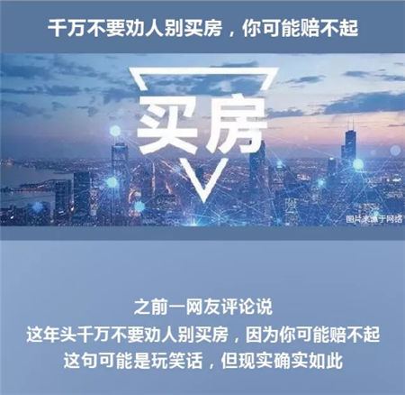 物华国际枫叶广场丨这年头千万不要劝人别买房，因为你可能赔不起！