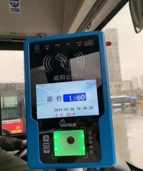 好消息 咸阳这4条公交线路可以手机扫码乘车啦