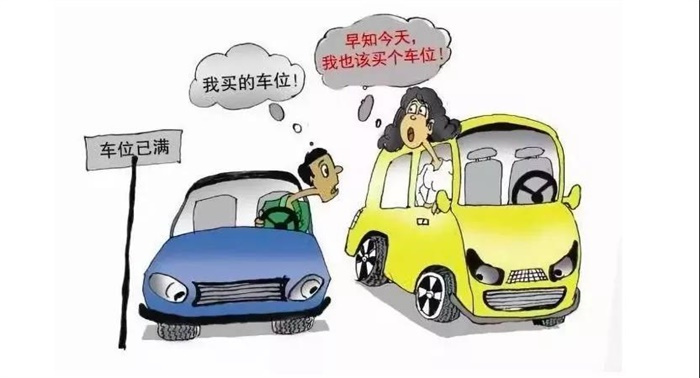 天庆·麦积小镇丨有车位VS无车位，谁输谁赢？