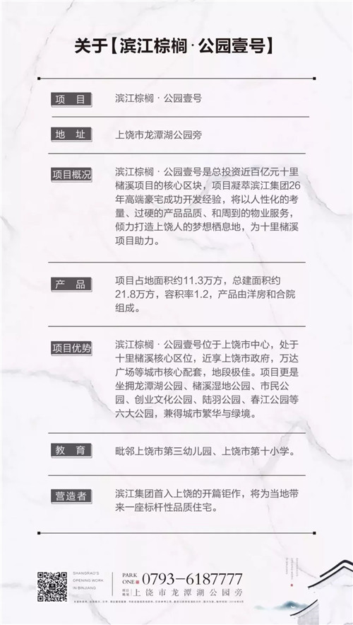 【热销背后】资源汇聚，滨江棕榈•公园壹号手握，天生不凡！