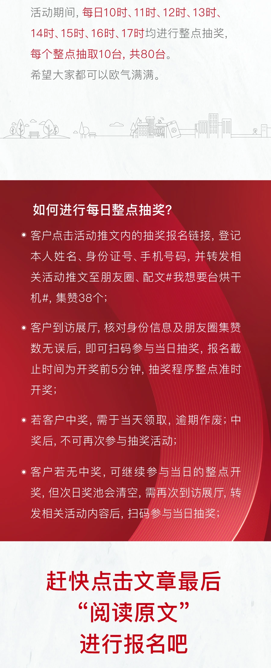 400台烘干机任性抽！全龙港，看这里！