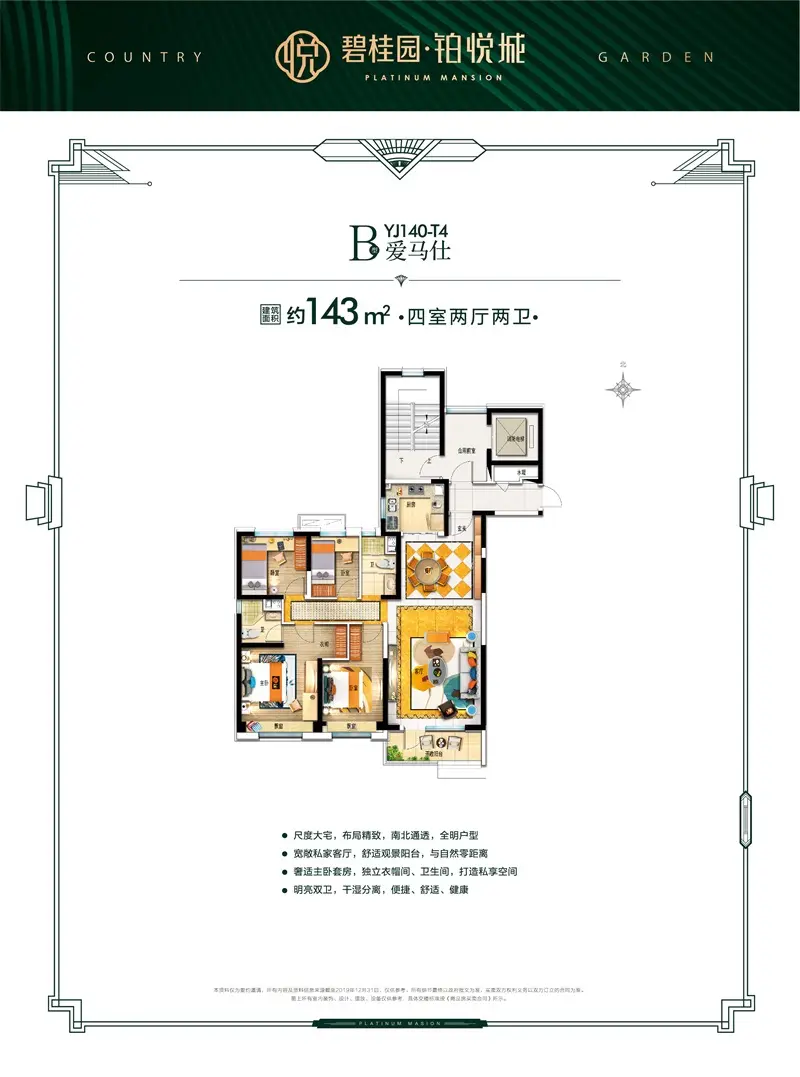 碧桂园·铂悦城首批房源即将开盘 含精装高层及商业