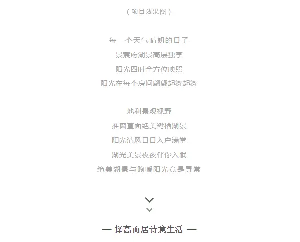 景宸府丨择高而居，与自然融为一体