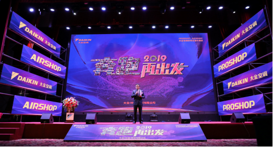 决胜全年，2019再出发|大金空调“惠动金春”北京地区大型促销活动盛大开启