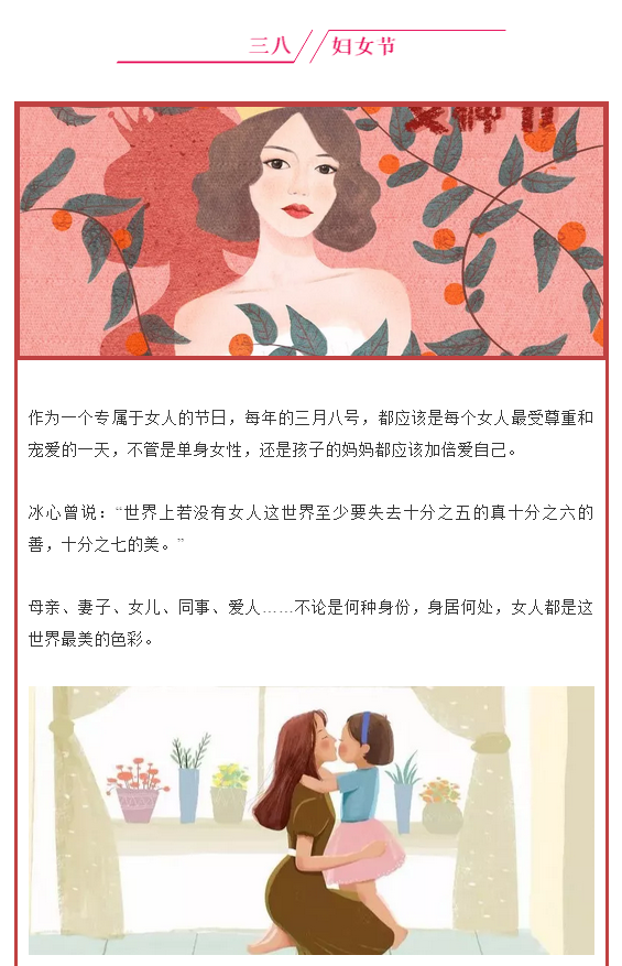 【临川中心】祝福全天下的女性朋友，丽人节快乐！