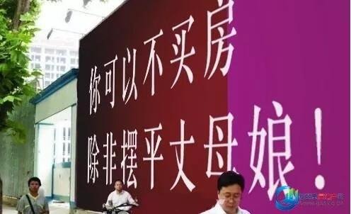 【女王节特辑】中国“高房价”与“妇女”的关系100%考证