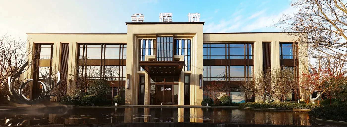 朗升设计新作金辉城销售中心样板间渐境