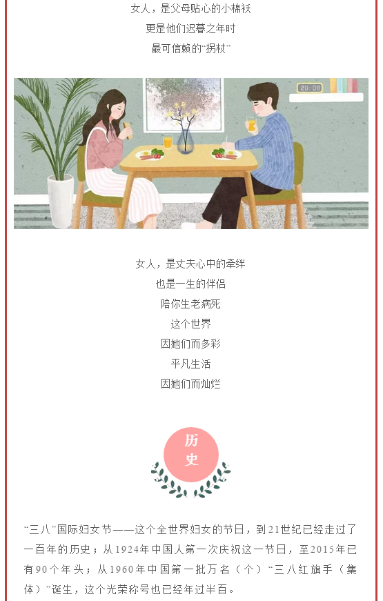 【临川中心】祝福全天下的女性朋友，丽人节快乐！