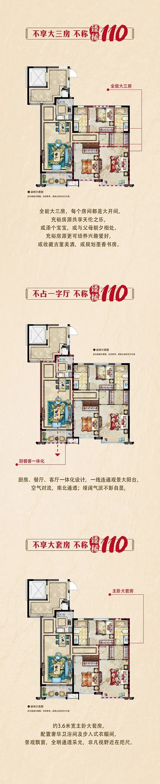 柳市中梁·首府|建面约110方臻稀大三房，柳市谁有？