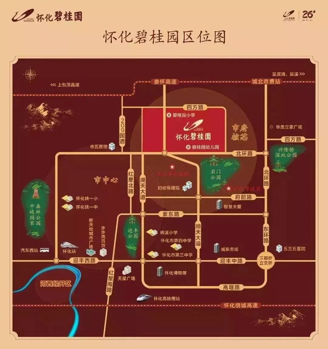 【为城市添一抹绿】怀化碧桂园&宏宇皇家幼儿园大型植树节活动！