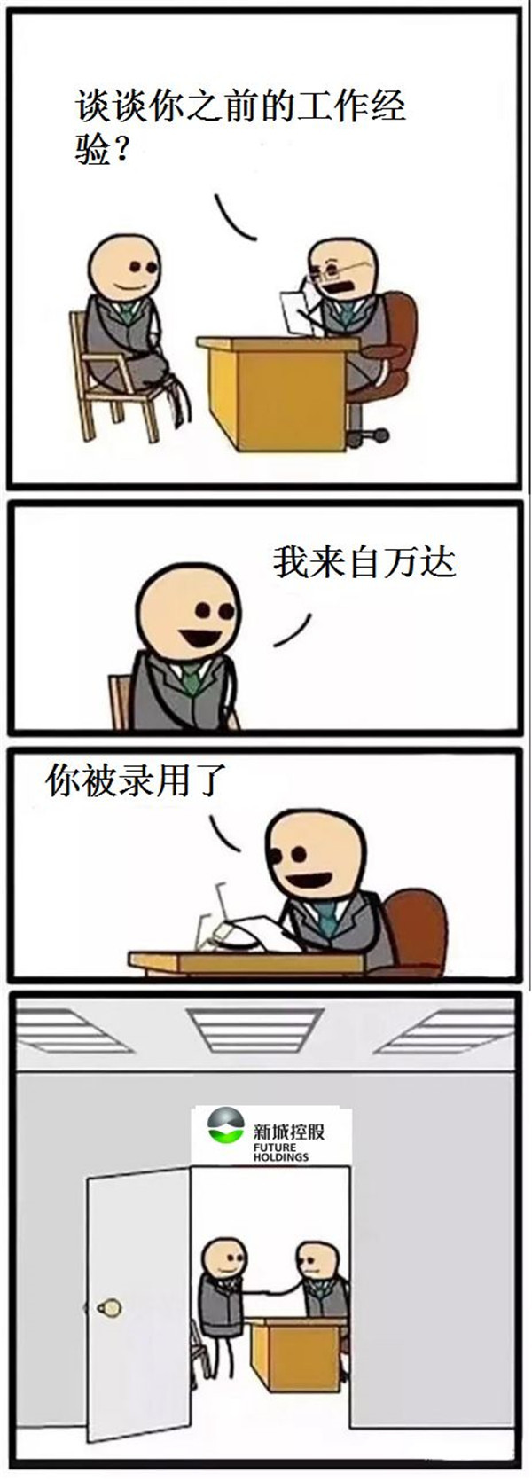 各大商业地产公司都是怎么招人的?