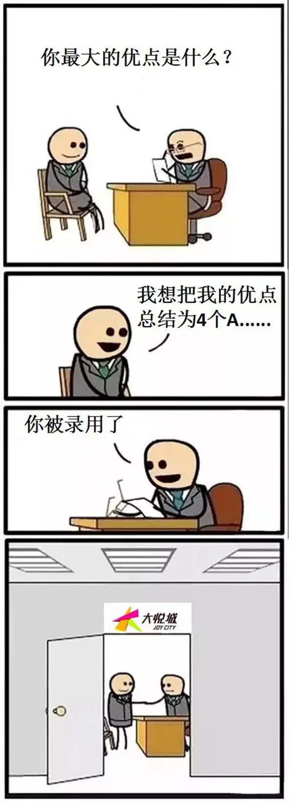 各大商业地产公司都是怎么招人的?