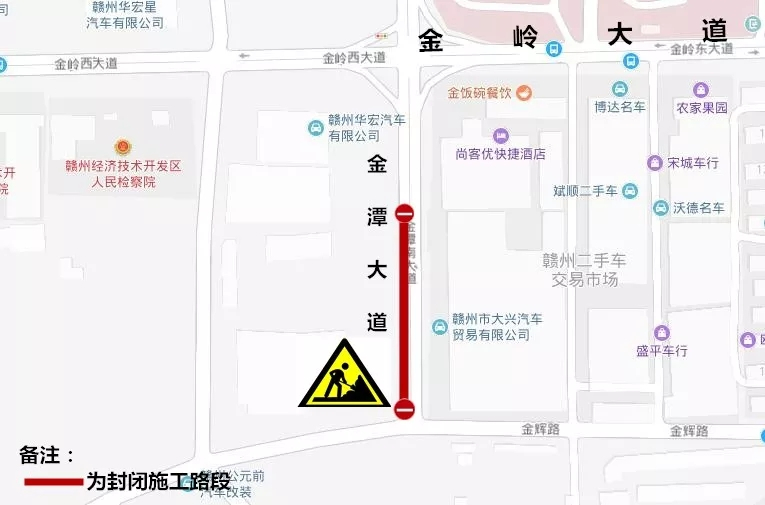 3月15日起，金潭大道部分路段进行封闭施工！