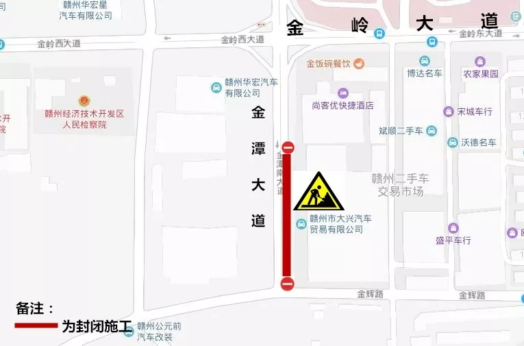 3月15日起，金潭大道部分路段进行封闭施工！