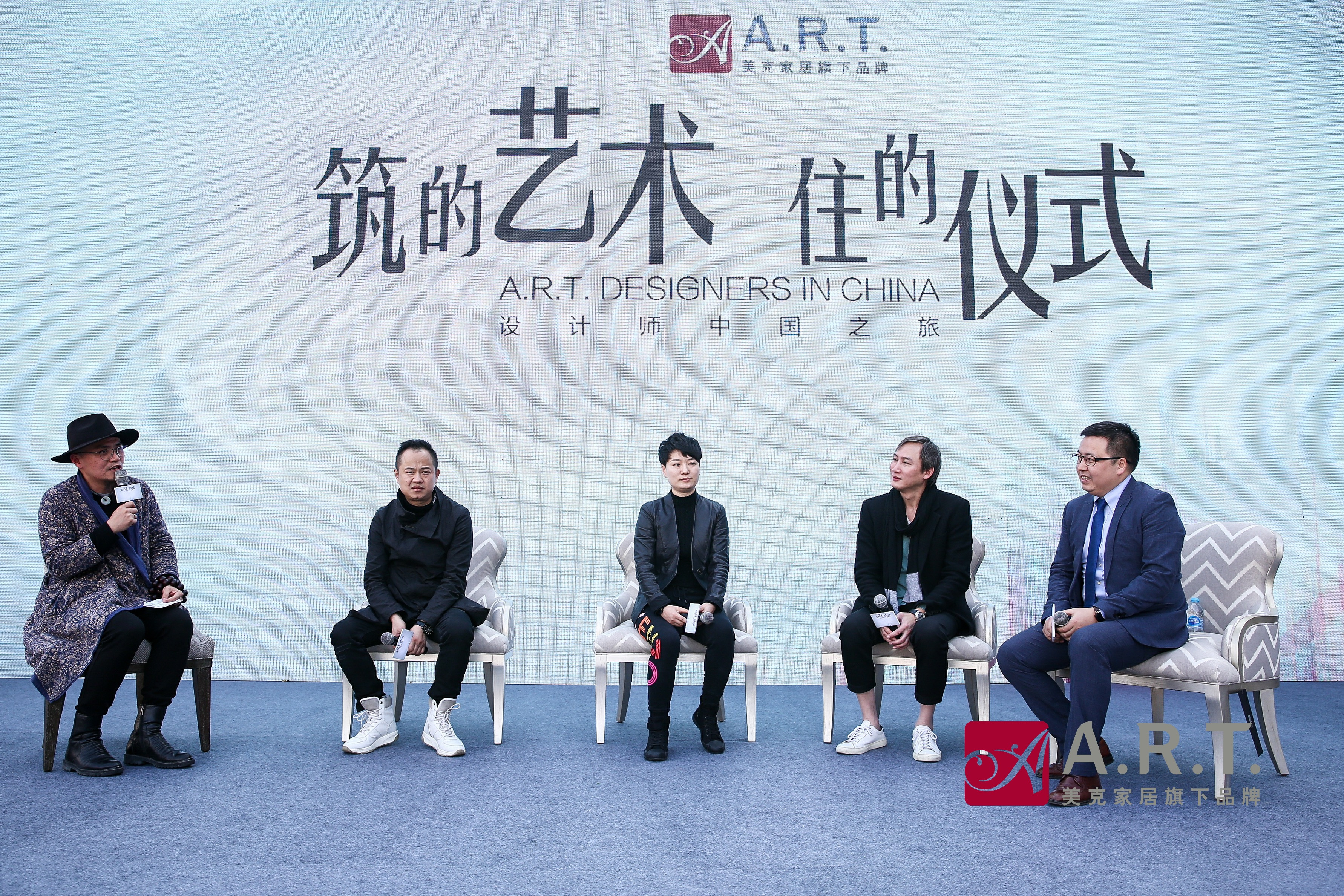 “筑的艺术 住的仪式”——美克家居A.R.T.2019设计师中国之旅宁波站