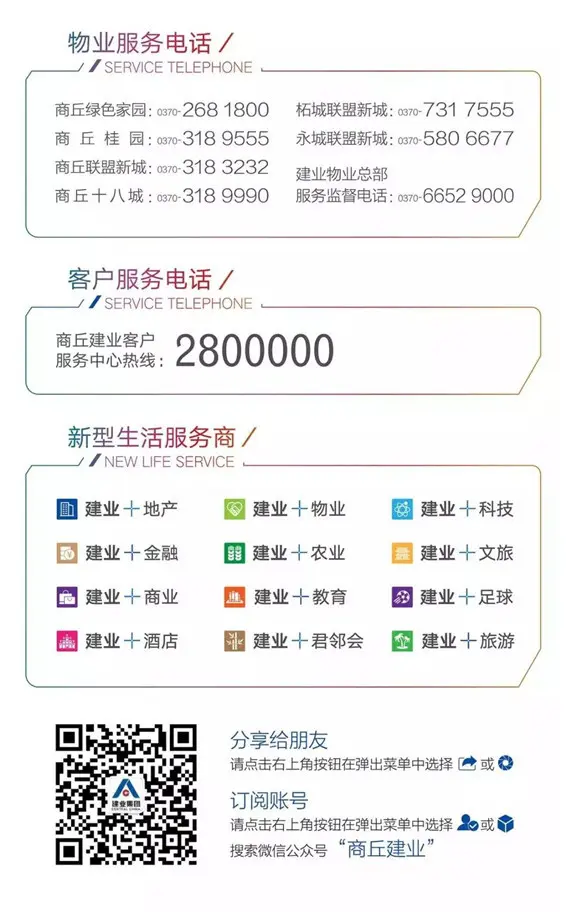 【微风逐浪 筝趣飞扬】建业·公园里彩绘风筝DIY