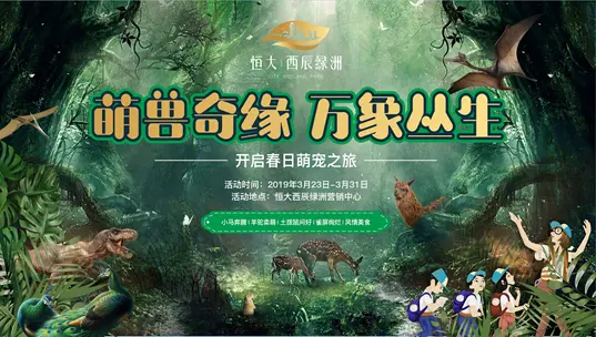 《奇妙动物城》