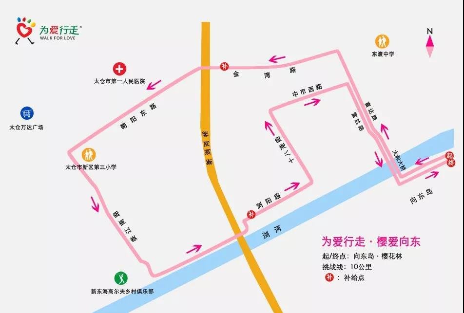 2019太仓越秀·向东岛公益徒步活动3.31启幕