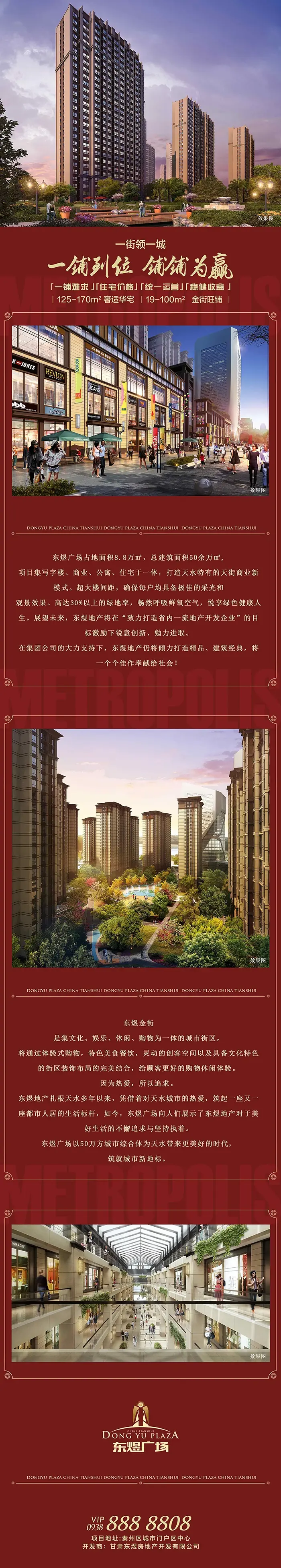 东煜欢乐季 快乐嗨翻天