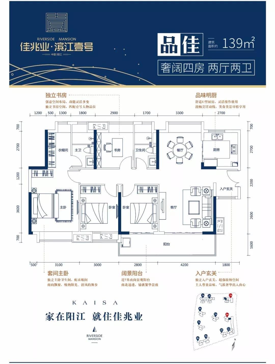 万众瞩目 佳兆业·滨江壹号3月16日盛大开盘