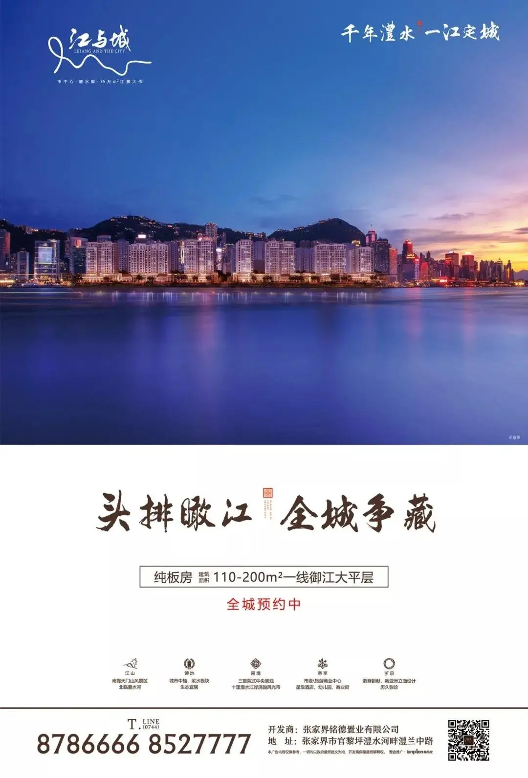 江与城销冠专访