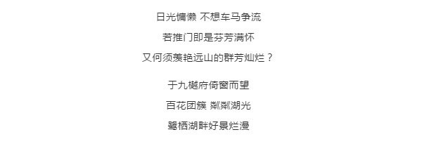 花满九樾丨以播种春天之名，赴一场春光之约