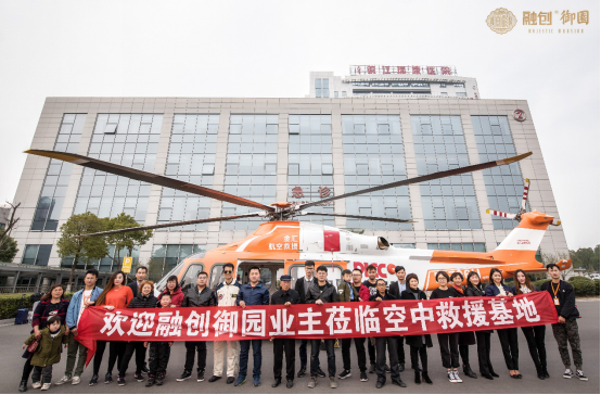 大事件，镇江引入空中救援服务的社区落户御园