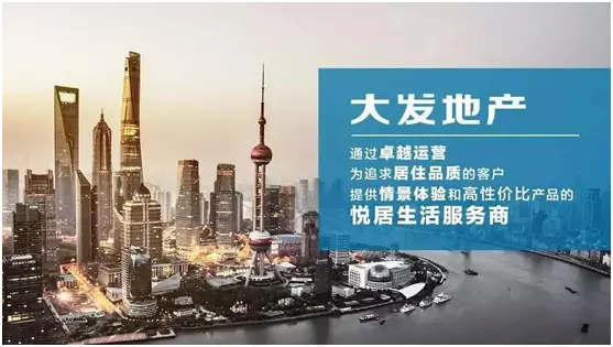 筑梦深圳，共创未来——大发地产与朗基地产开启战略合作