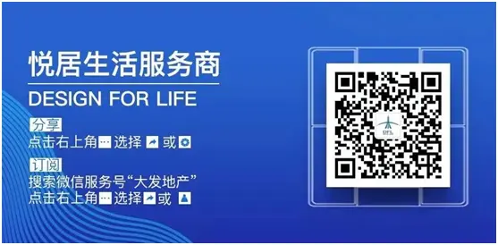 筑梦深圳，共创未来——大发地产与朗基地产开启战略合作
