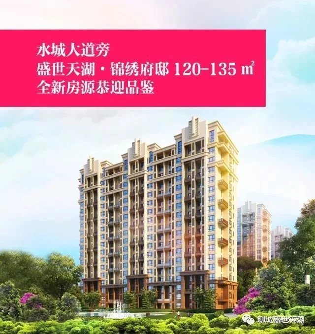 2019聊城楼市白皮书⑥大事记篇：细数聊城房地产市场的2019