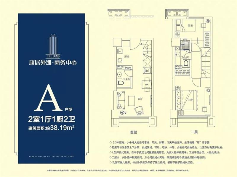 【楼盘动态】康居外滩|“寓”鉴不凡！5.3米层高“三维空中小复式”火爆问市