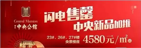 【楼盘动态】顺泰中央公馆|春季新品加推，央景楼座劲爆来袭！