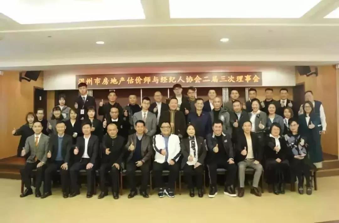 市估经协召开二届三次理事会