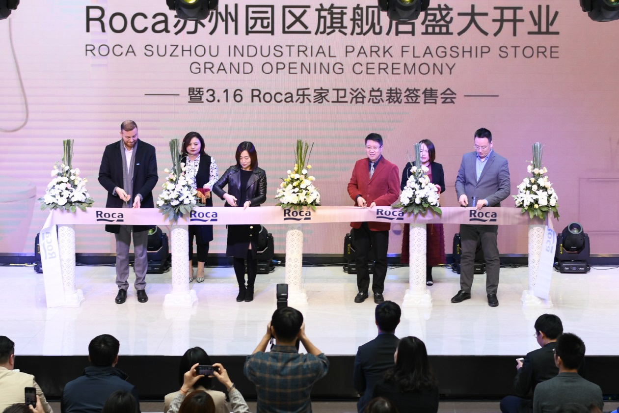 西班牙百年卫浴品牌Roca苏州园区旗舰店盛大启幕