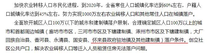 怀来率先跨入5G时代“县改市”要实现？