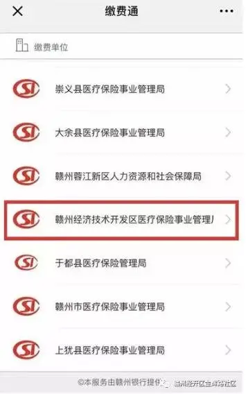 紧急通知！赣州经开区城乡居民医保缴费即将截止