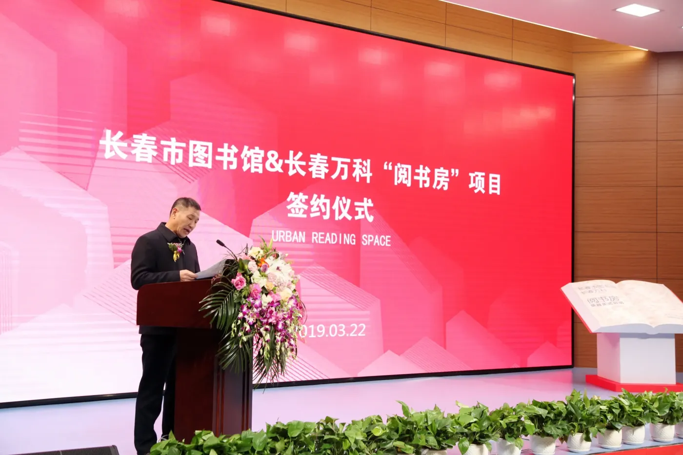 万科联手长春市图书馆启动"阅书房"项目战略合作-长春新房网-房天下