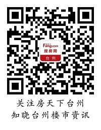 12.3亿起拍，温岭城西154亩综合体地块4月出让