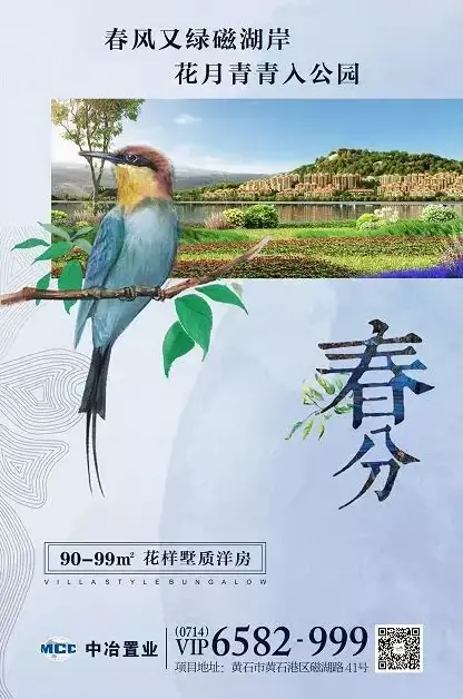 春分——一年中的最美节气