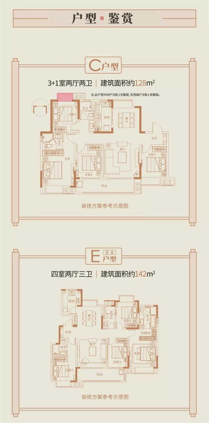 【楼盘动态】雍锦半岛洋房节 约惠春天 装修家电大礼包 3月享钜惠