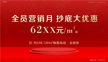 【恒大珺睿府】这次，梦想定『惠』照进现实…