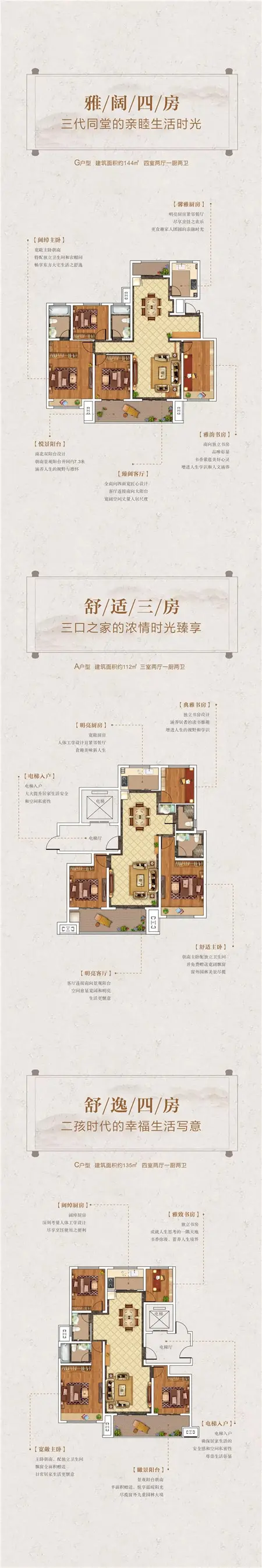 【QH·玖号院】玖雅生活丨府院人居，赋新东方雅趣生活