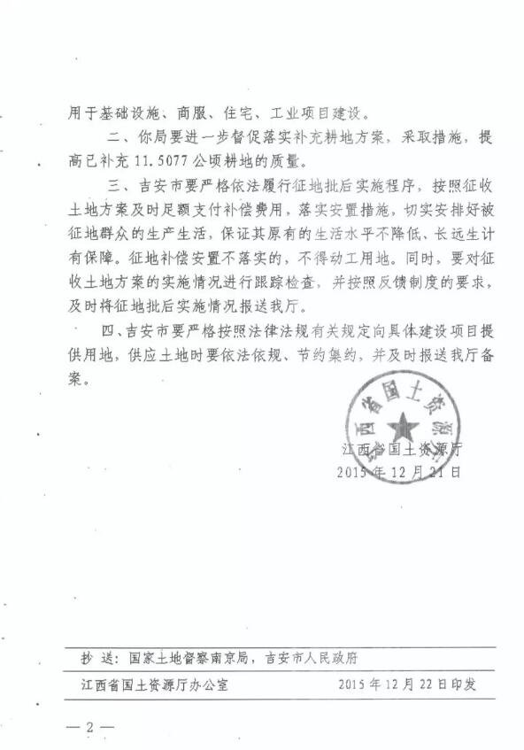 【土拍预告】起拍价119万/亩，吉州区长塘镇政府旁一居住用地即将拍卖