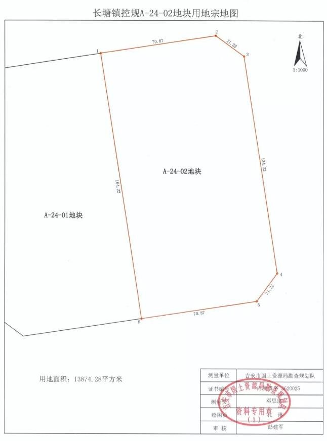 【土拍预告】起拍价119万/亩，吉州区长塘镇政府旁一居住用地即将拍卖