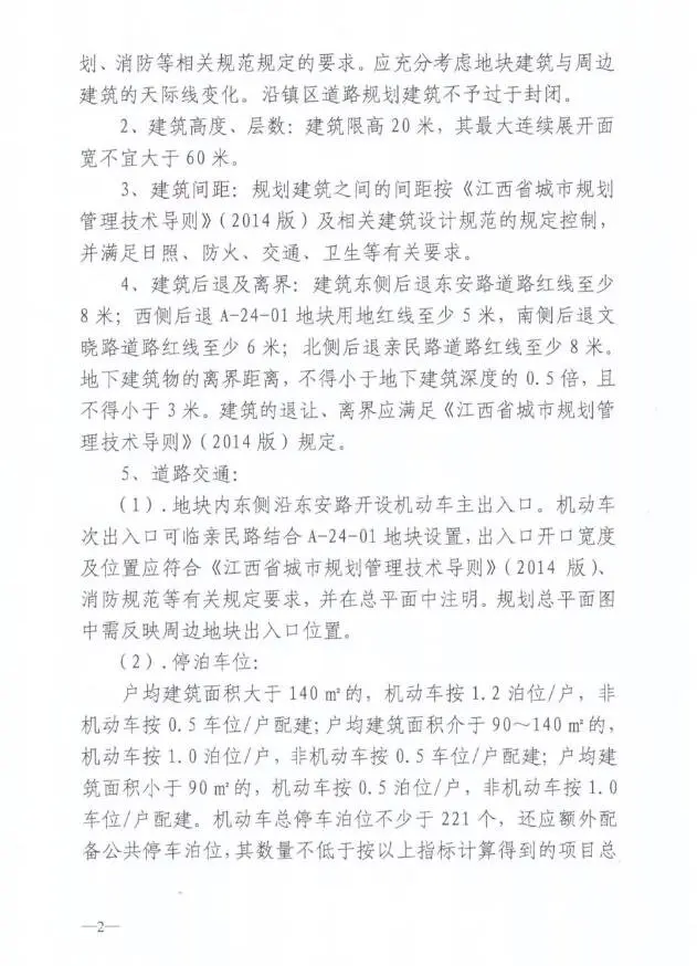 【土拍预告】起拍价119万/亩，吉州区长塘镇政府旁一居住用地即将拍卖